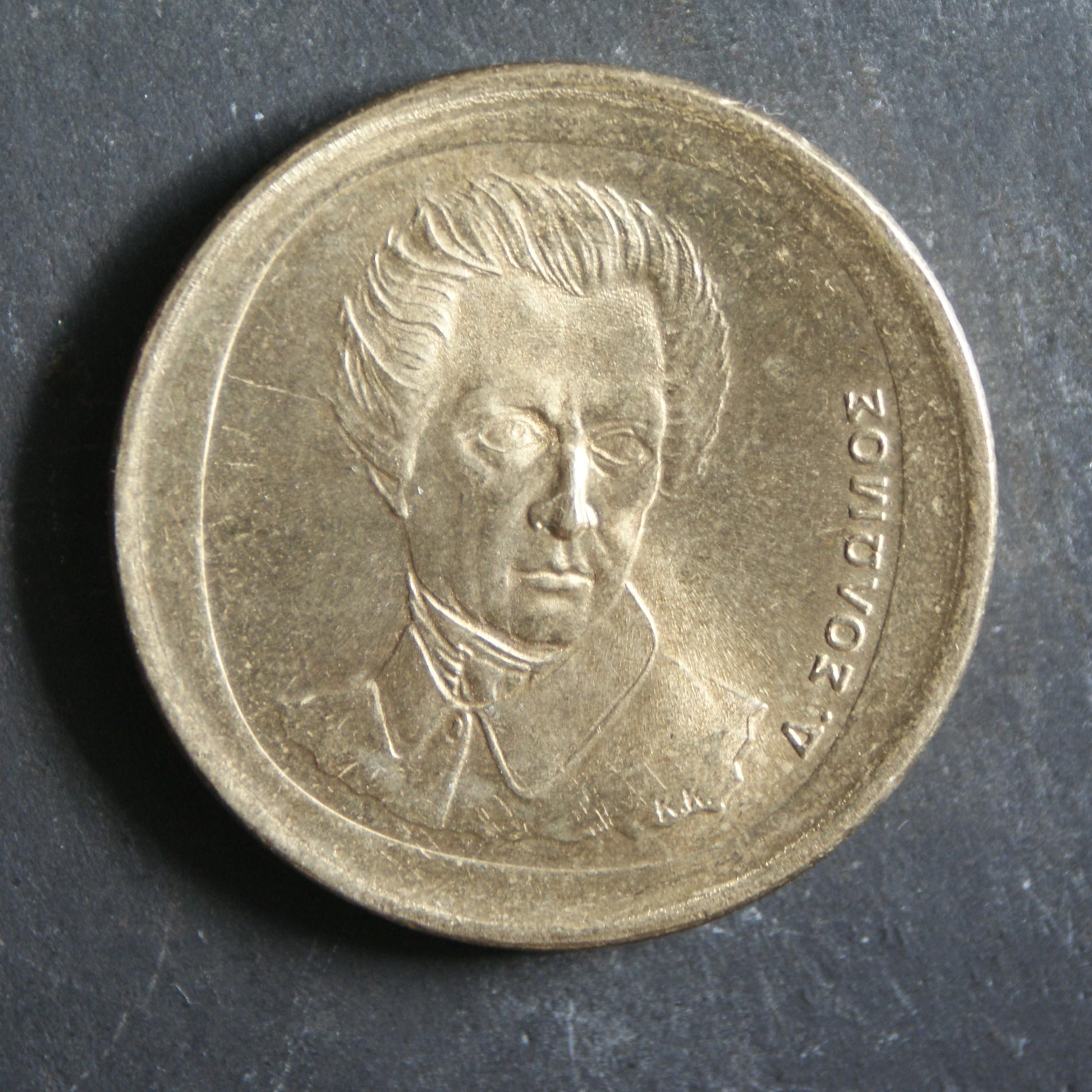 1992 20 Drachmes Coin Greece