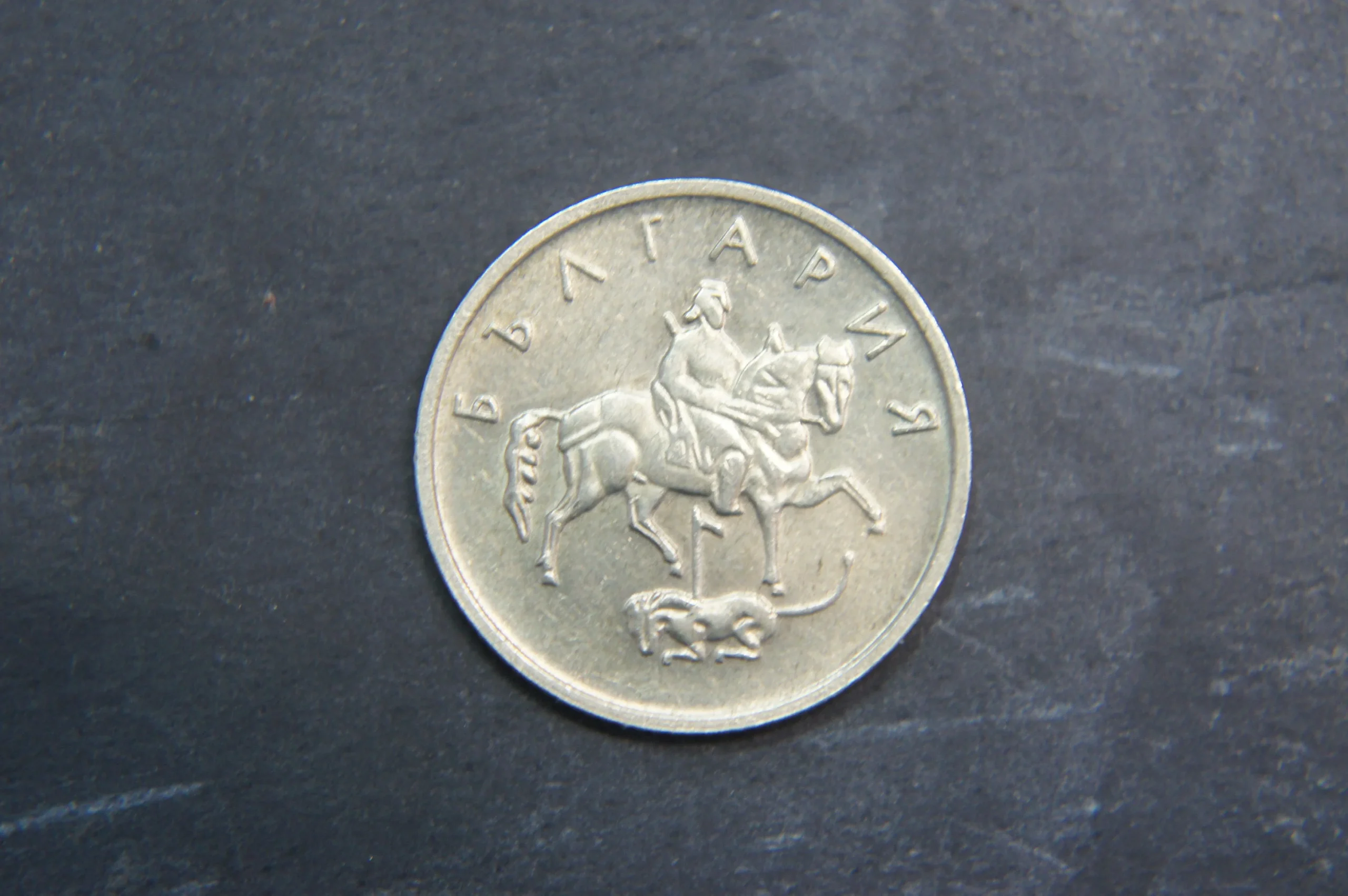 1999 10 Stotinki Coin Bulgaria