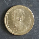 1992 20 Drachmes Coin Greece